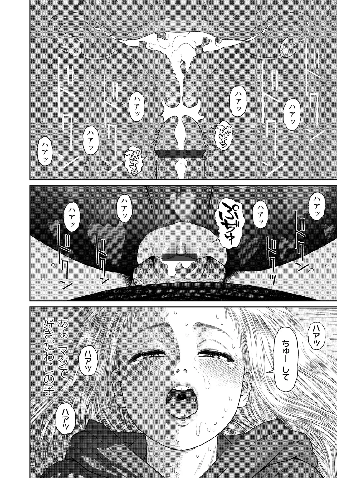 [Higashiyama Show] The Girllove Diary Fhentai.net - Page 122