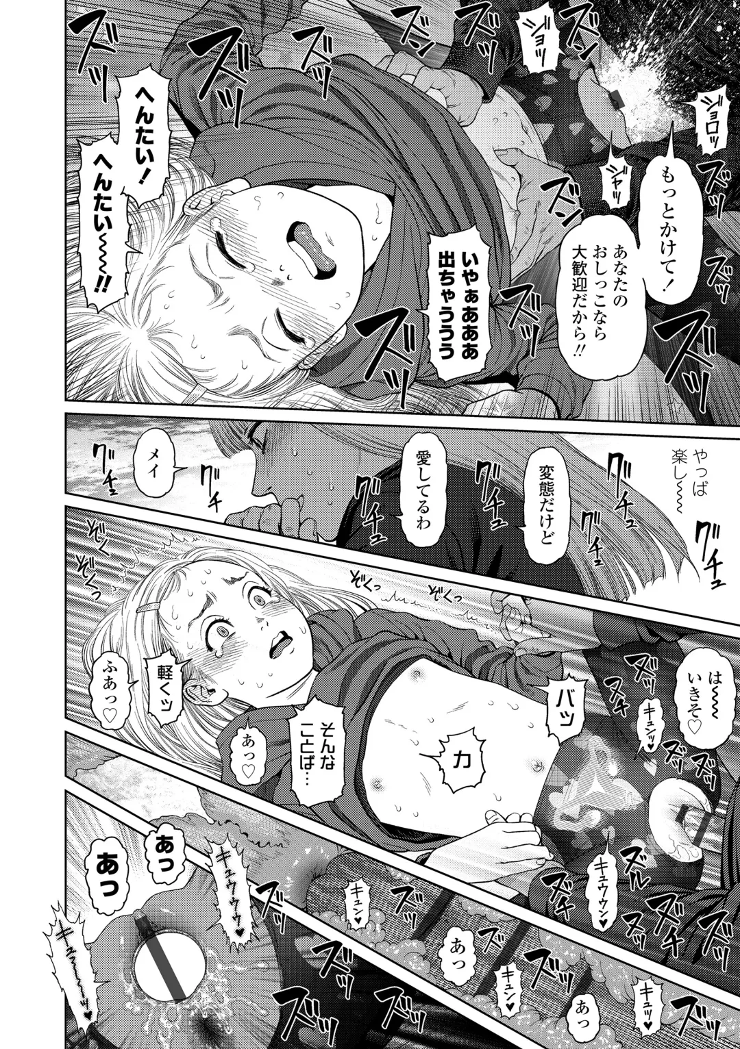 [Higashiyama Show] The Girllove Diary Fhentai.net - Page 126