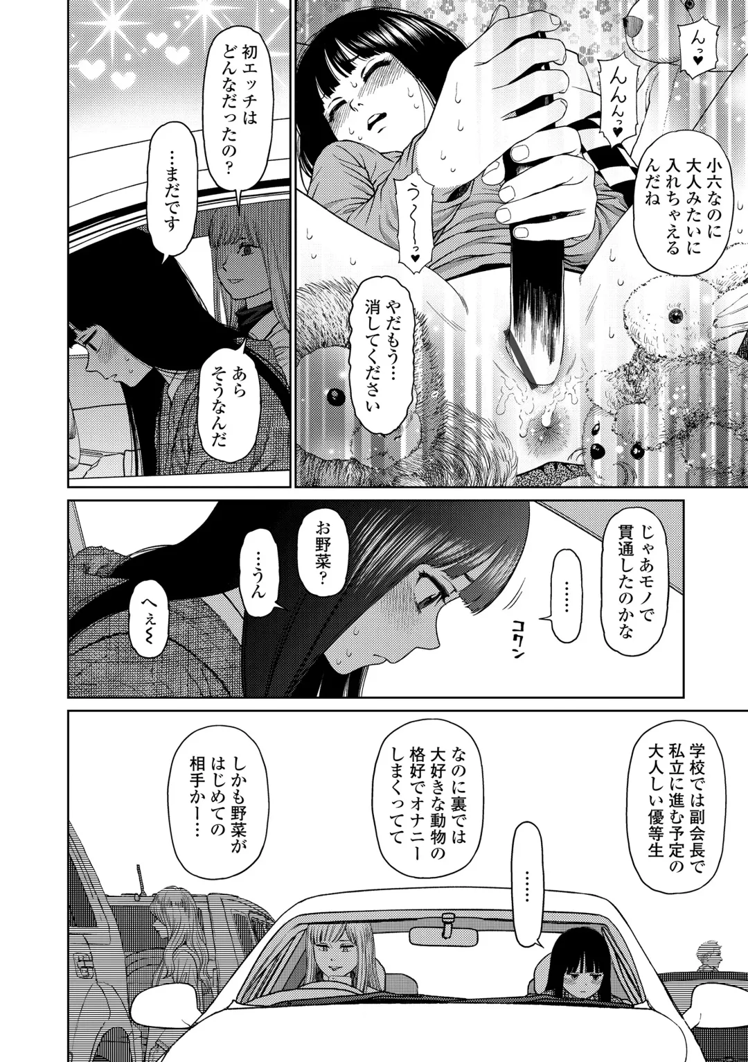 [Higashiyama Show] The Girllove Diary Fhentai.net - Page 134