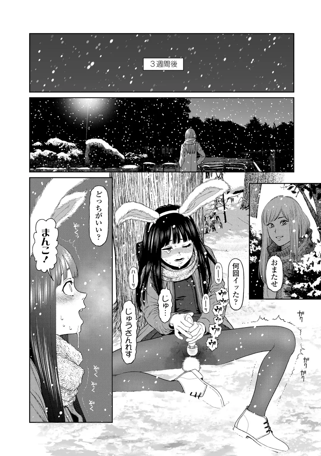 [Higashiyama Show] The Girllove Diary Fhentai.net - Page 150