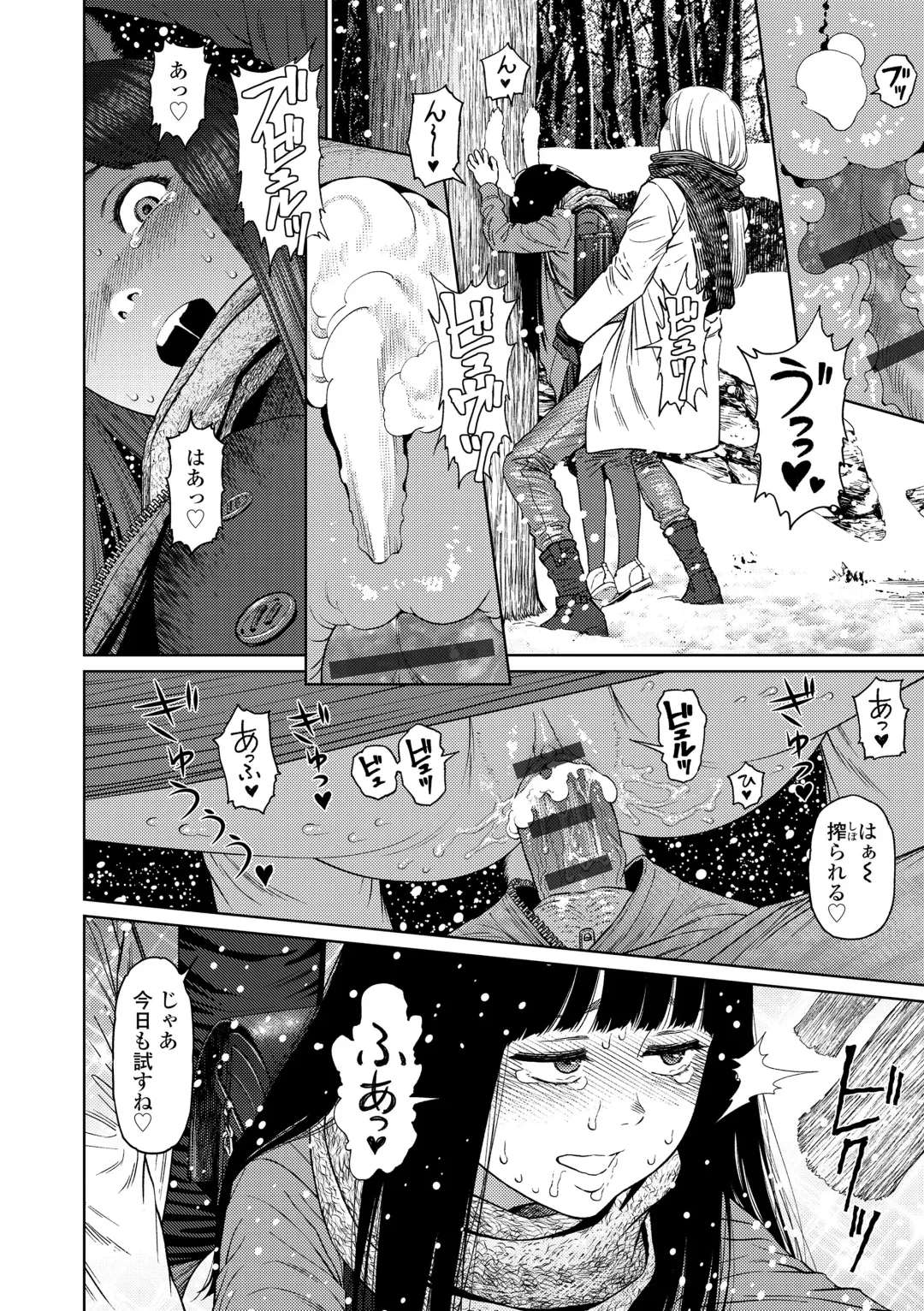 [Higashiyama Show] The Girllove Diary Fhentai.net - Page 154