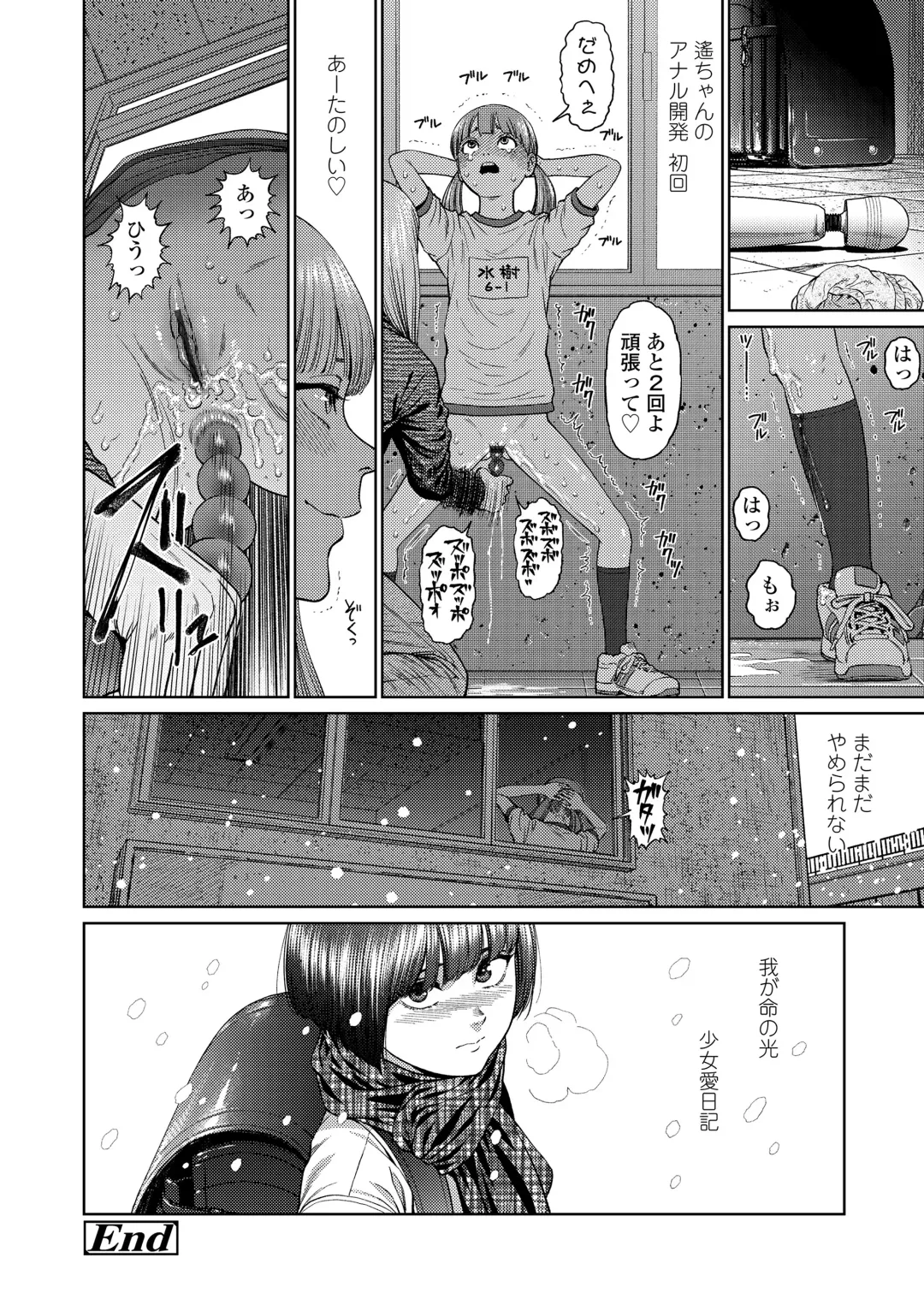 [Higashiyama Show] The Girllove Diary Fhentai.net - Page 162