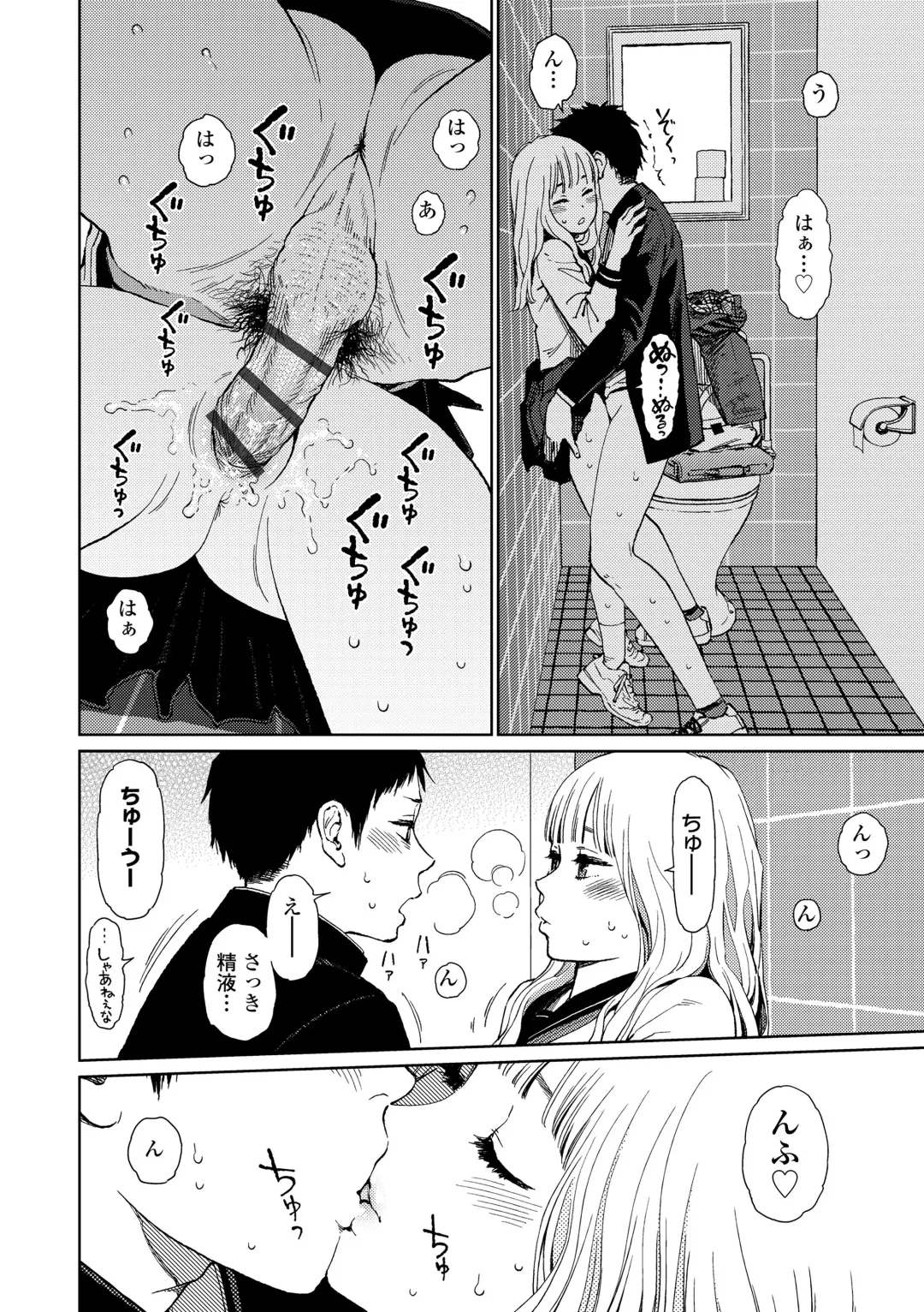 [Higashiyama Show] The Girllove Diary Fhentai.net - Page 170