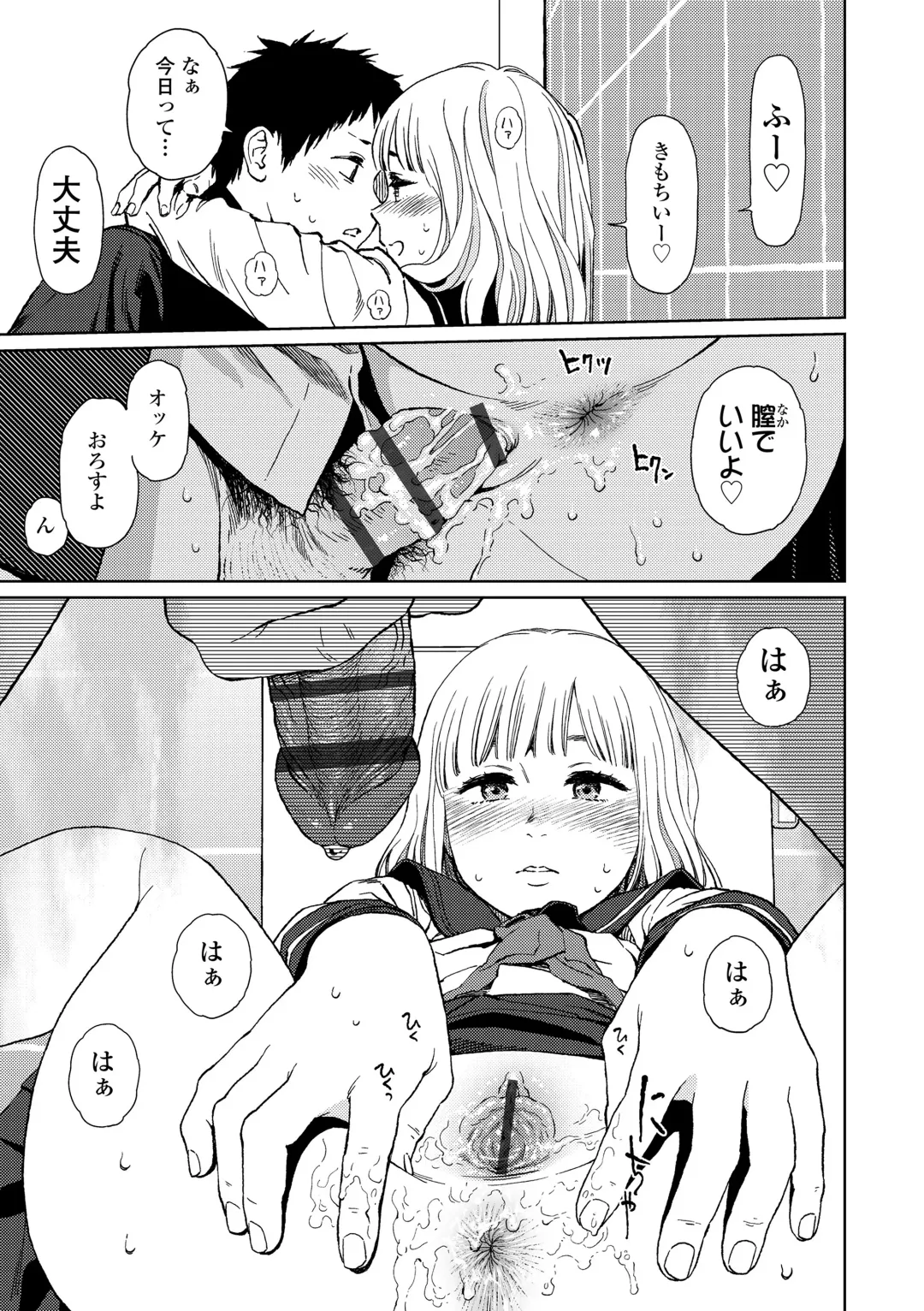 [Higashiyama Show] The Girllove Diary Fhentai.net - Page 173