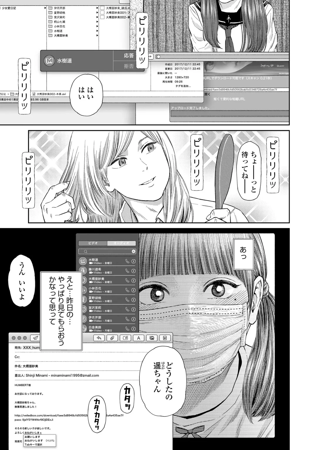 [Higashiyama Show] The Girllove Diary Fhentai.net - Page 21