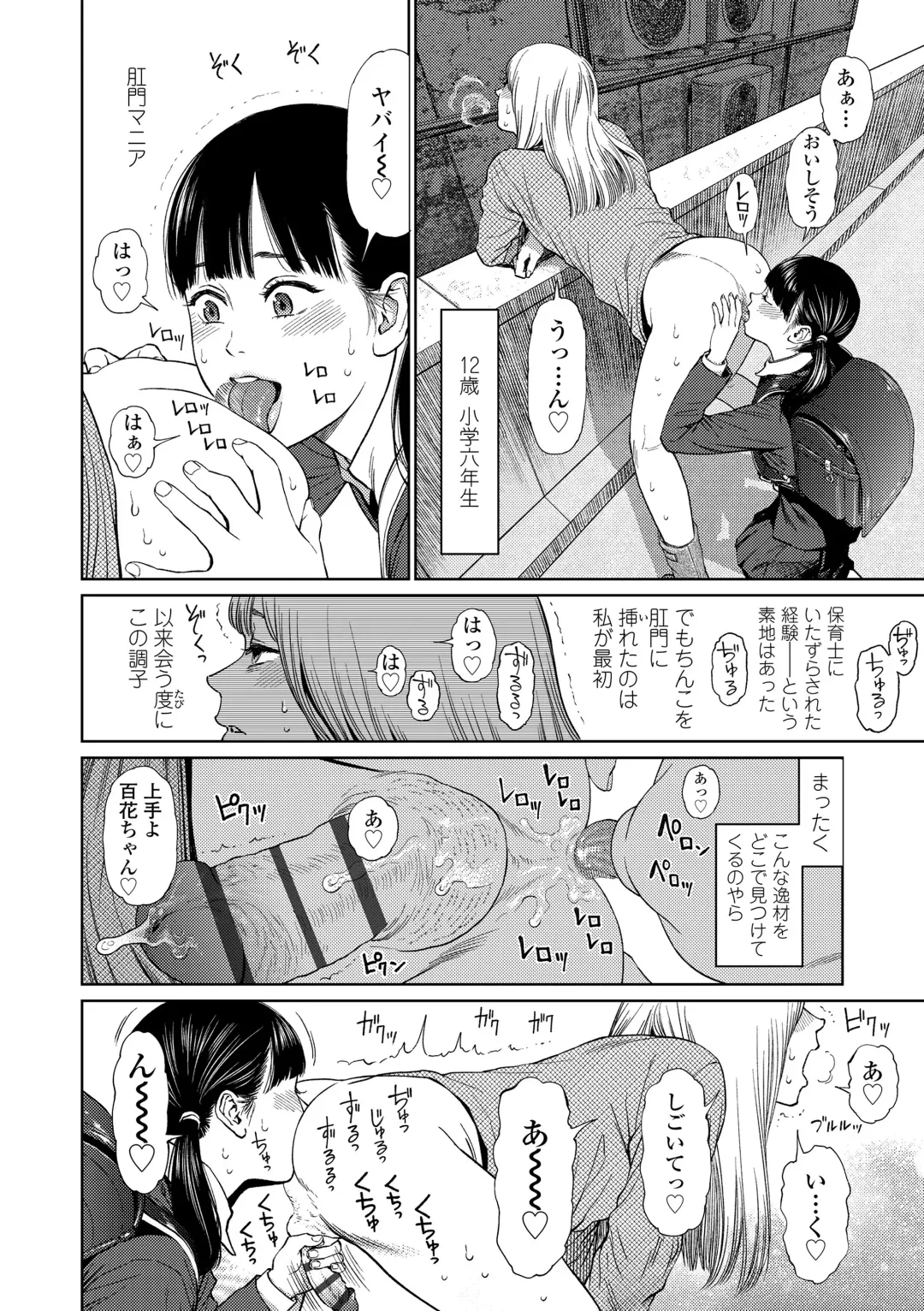 [Higashiyama Show] The Girllove Diary Fhentai.net - Page 28