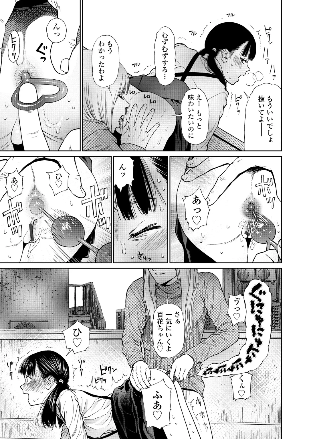 [Higashiyama Show] The Girllove Diary Fhentai.net - Page 31