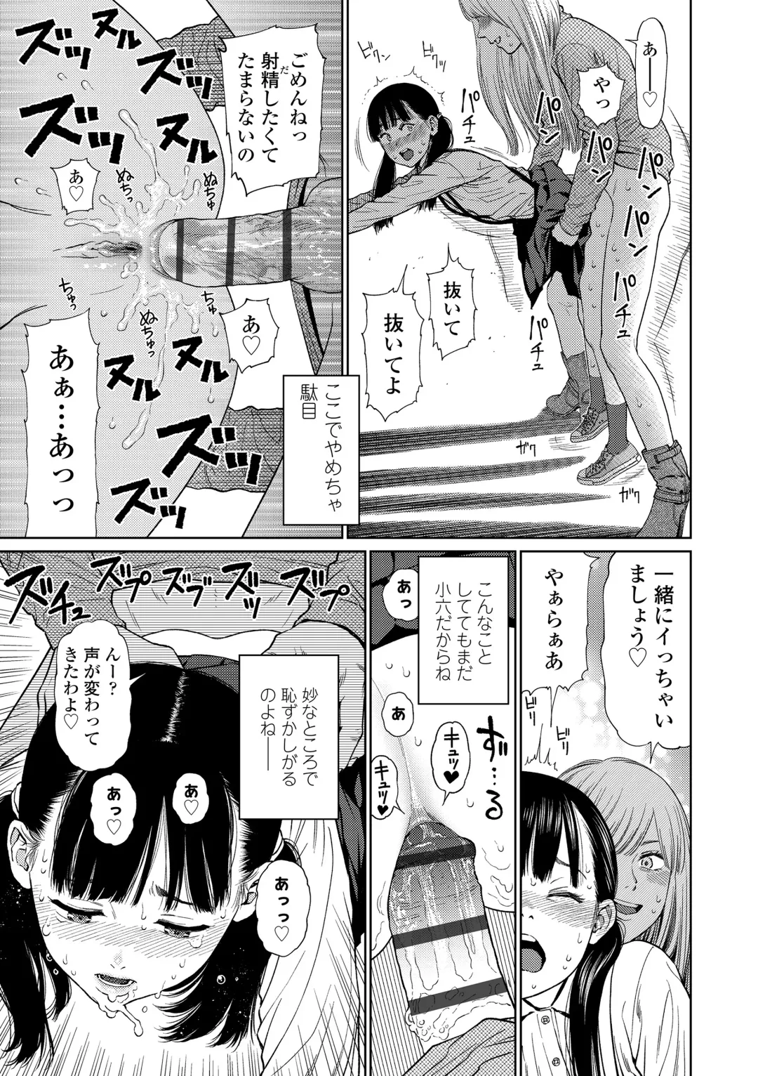 [Higashiyama Show] The Girllove Diary Fhentai.net - Page 35