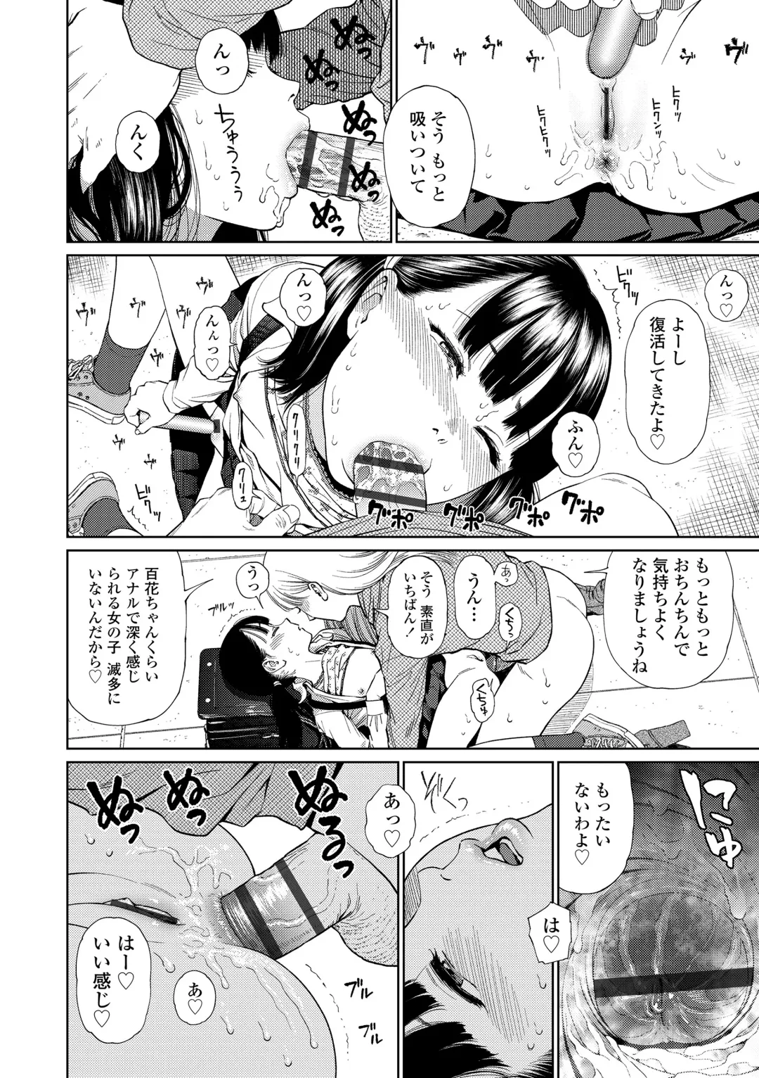 [Higashiyama Show] The Girllove Diary Fhentai.net - Page 38