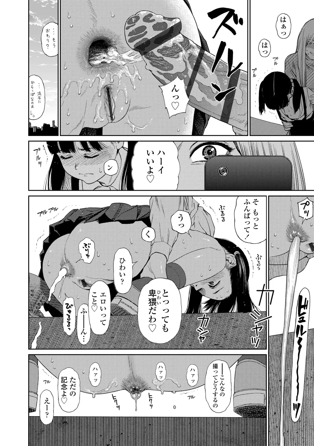 [Higashiyama Show] The Girllove Diary Fhentai.net - Page 44