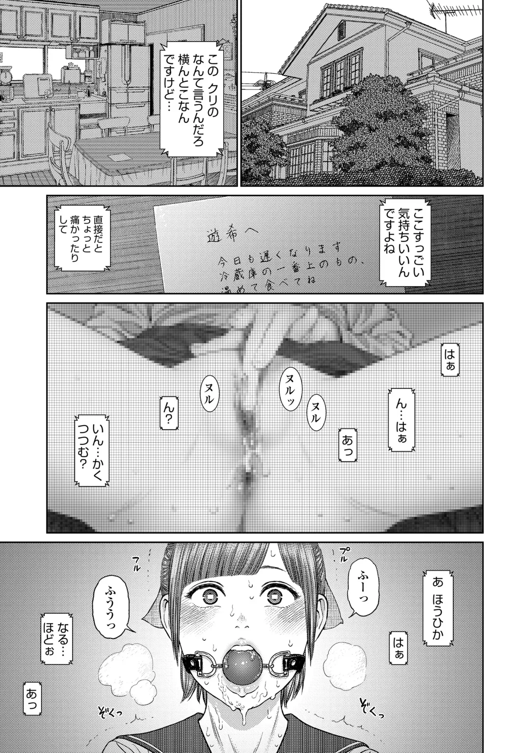 [Higashiyama Show] The Girllove Diary Fhentai.net - Page 51