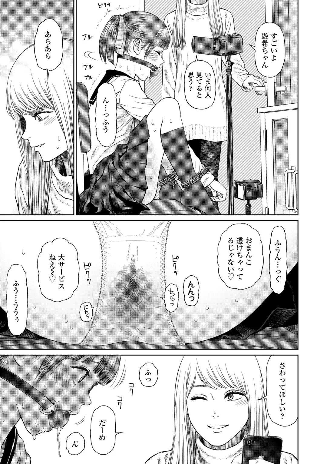 [Higashiyama Show] The Girllove Diary Fhentai.net - Page 53