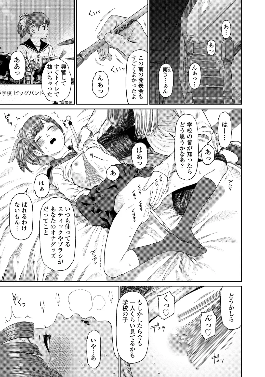 [Higashiyama Show] The Girllove Diary Fhentai.net - Page 55