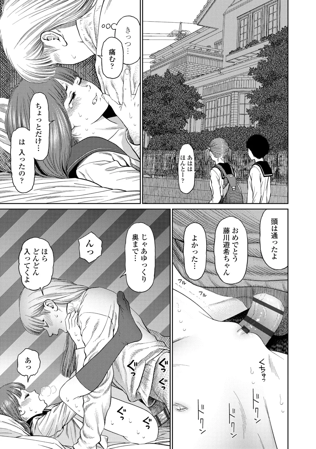 [Higashiyama Show] The Girllove Diary Fhentai.net - Page 61