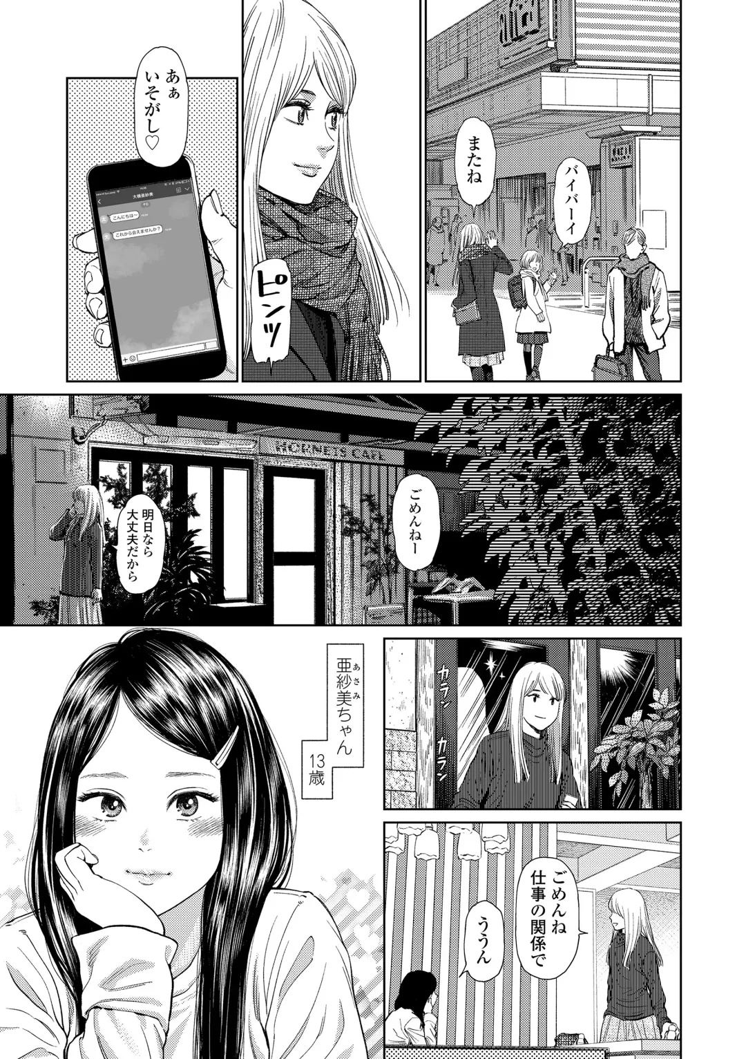 [Higashiyama Show] The Girllove Diary Fhentai.net - Page 7