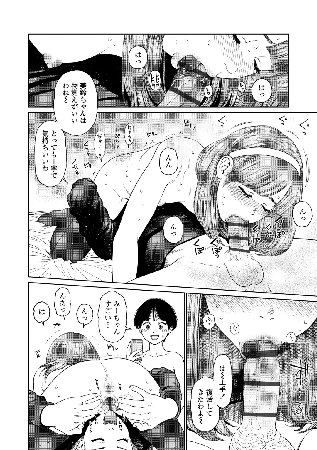 [Higashiyama Show] The Girllove Diary Fhentai.net - Page 82