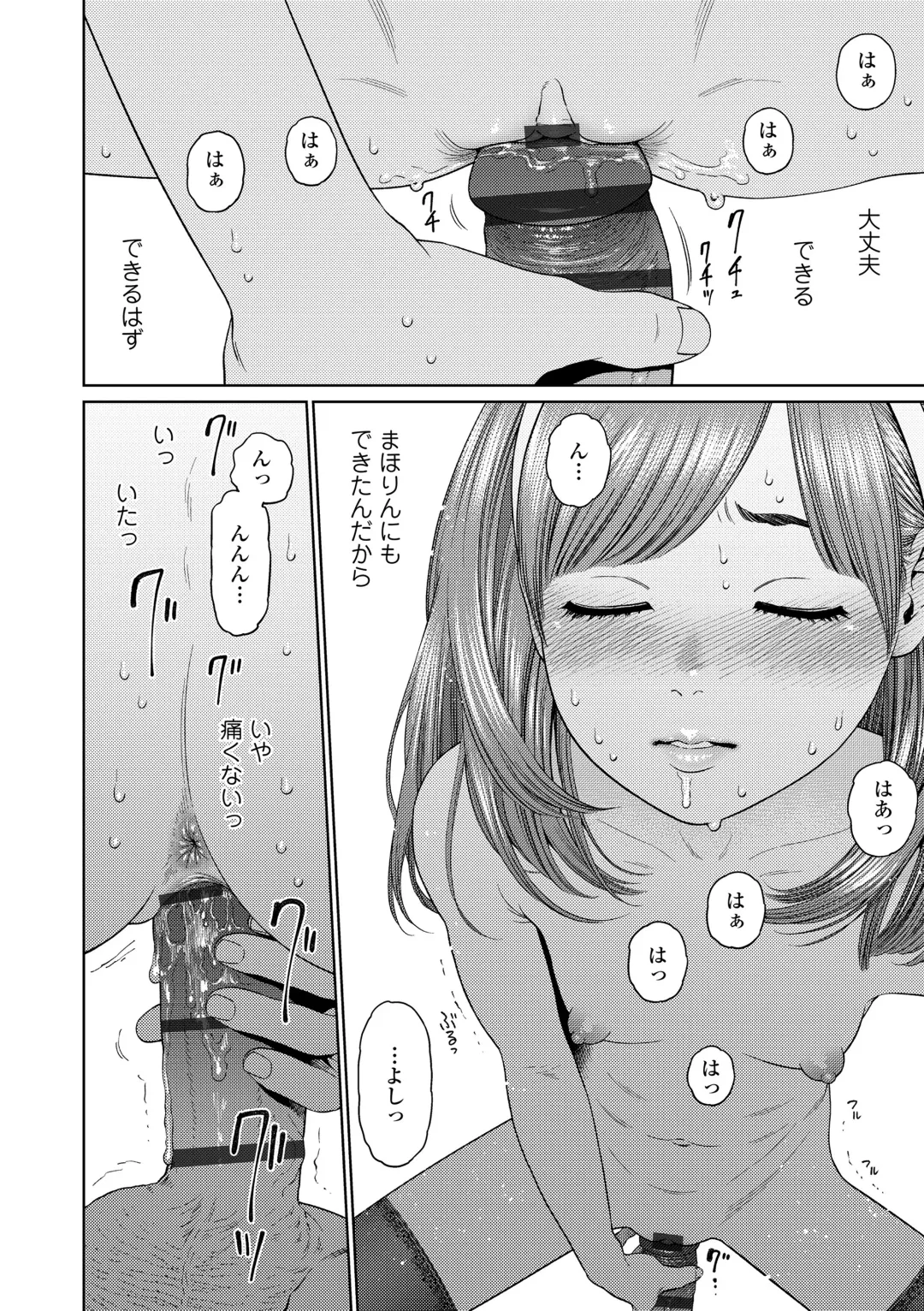 [Higashiyama Show] The Girllove Diary Fhentai.net - Page 84