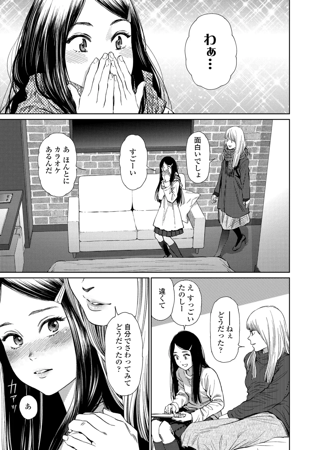 [Higashiyama Show] The Girllove Diary Fhentai.net - Page 9