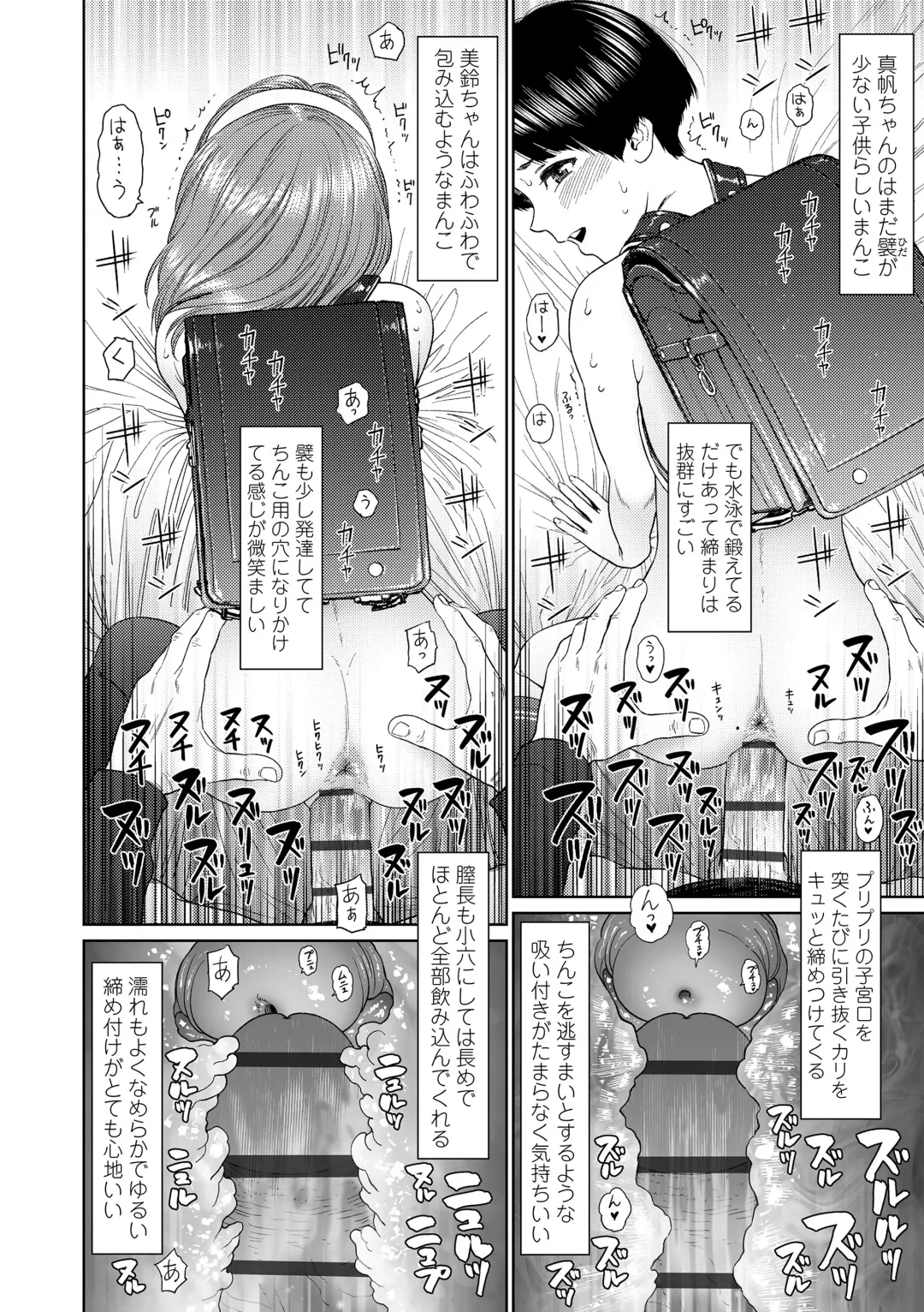 [Higashiyama Show] The Girllove Diary Fhentai.net - Page 90