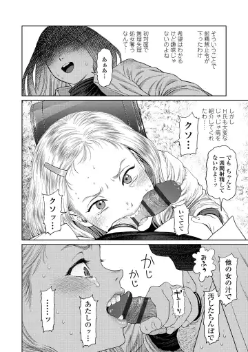 [Higashiyama Show] The Girllove Diary Fhentai.net - Page 110