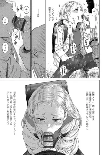 [Higashiyama Show] The Girllove Diary Fhentai.net - Page 111