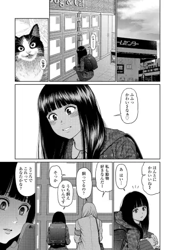 [Higashiyama Show] The Girllove Diary Fhentai.net - Page 131