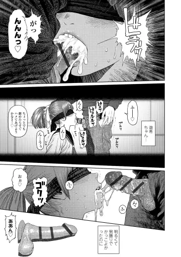 [Higashiyama Show] The Girllove Diary Fhentai.net - Page 139