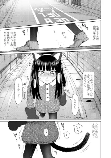 [Higashiyama Show] The Girllove Diary Fhentai.net - Page 145