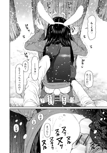 [Higashiyama Show] The Girllove Diary Fhentai.net - Page 152