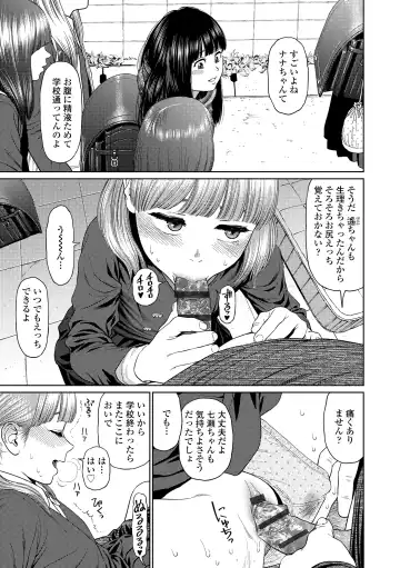 [Higashiyama Show] The Girllove Diary Fhentai.net - Page 159