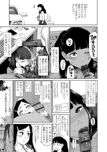 [Higashiyama Show] The Girllove Diary Fhentai.net - Page 161