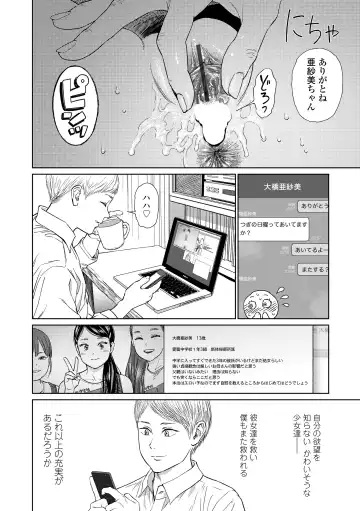 [Higashiyama Show] The Girllove Diary Fhentai.net - Page 20