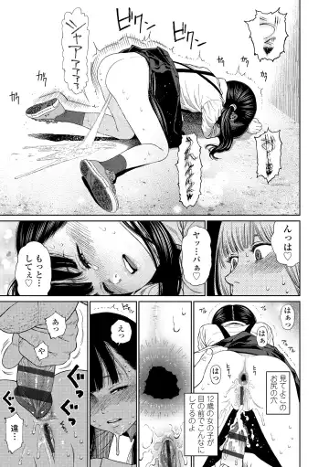 [Higashiyama Show] The Girllove Diary Fhentai.net - Page 33