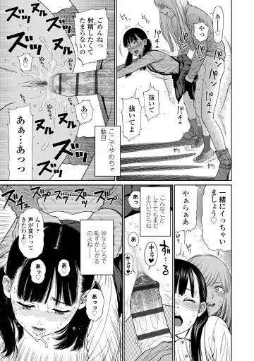 [Higashiyama Show] The Girllove Diary Fhentai.net - Page 35