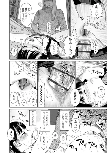 [Higashiyama Show] The Girllove Diary Fhentai.net - Page 40