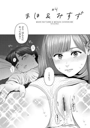 [Higashiyama Show] The Girllove Diary Fhentai.net - Page 72