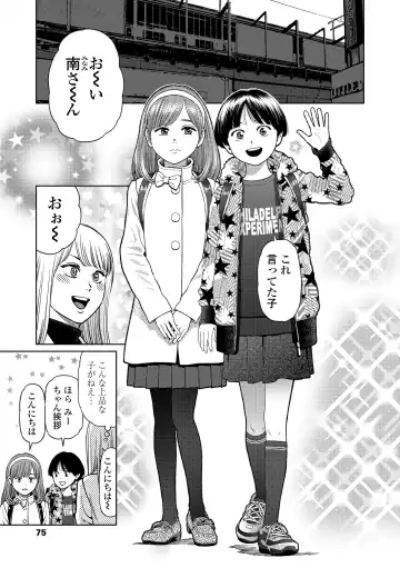 [Higashiyama Show] The Girllove Diary Fhentai.net - Page 73