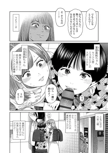 [Higashiyama Show] The Girllove Diary Fhentai.net - Page 74