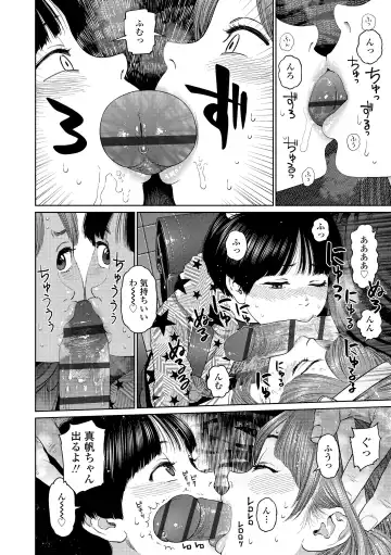 [Higashiyama Show] The Girllove Diary Fhentai.net - Page 76