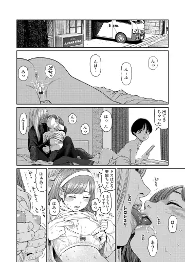 [Higashiyama Show] The Girllove Diary Fhentai.net - Page 78