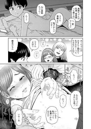 [Higashiyama Show] The Girllove Diary Fhentai.net - Page 79