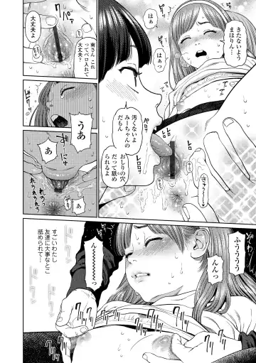 [Higashiyama Show] The Girllove Diary Fhentai.net - Page 80