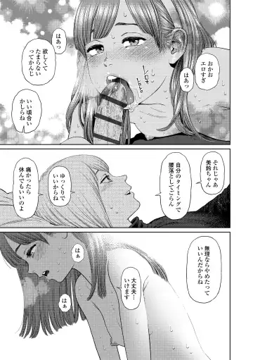 [Higashiyama Show] The Girllove Diary Fhentai.net - Page 83