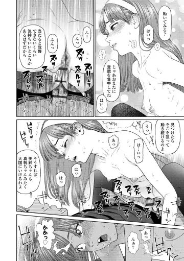 [Higashiyama Show] The Girllove Diary Fhentai.net - Page 86