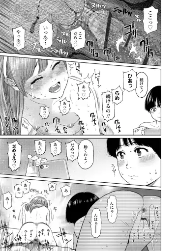 [Higashiyama Show] The Girllove Diary Fhentai.net - Page 87