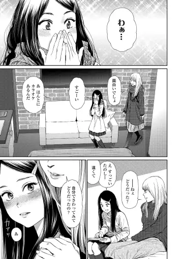 [Higashiyama Show] The Girllove Diary Fhentai.net - Page 9