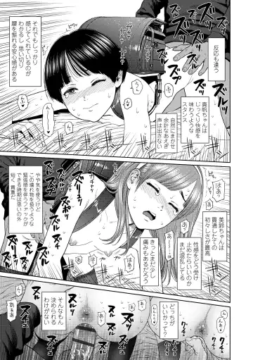 [Higashiyama Show] The Girllove Diary Fhentai.net - Page 91