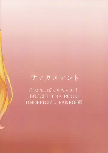 [Yuugasuto] Makasete, Bocchi-chan! Fhentai - Page 22