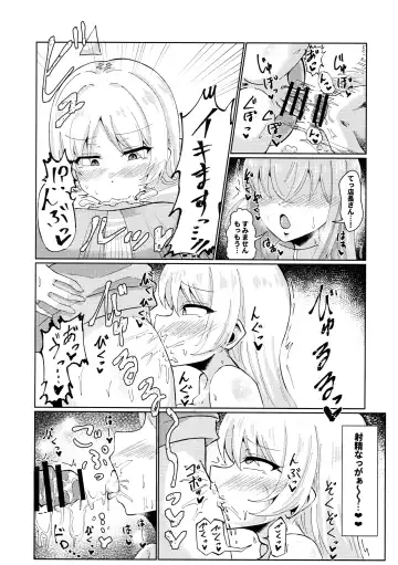 [Yuugasuto] Makasete, Bocchi-chan! Fhentai - Page 7
