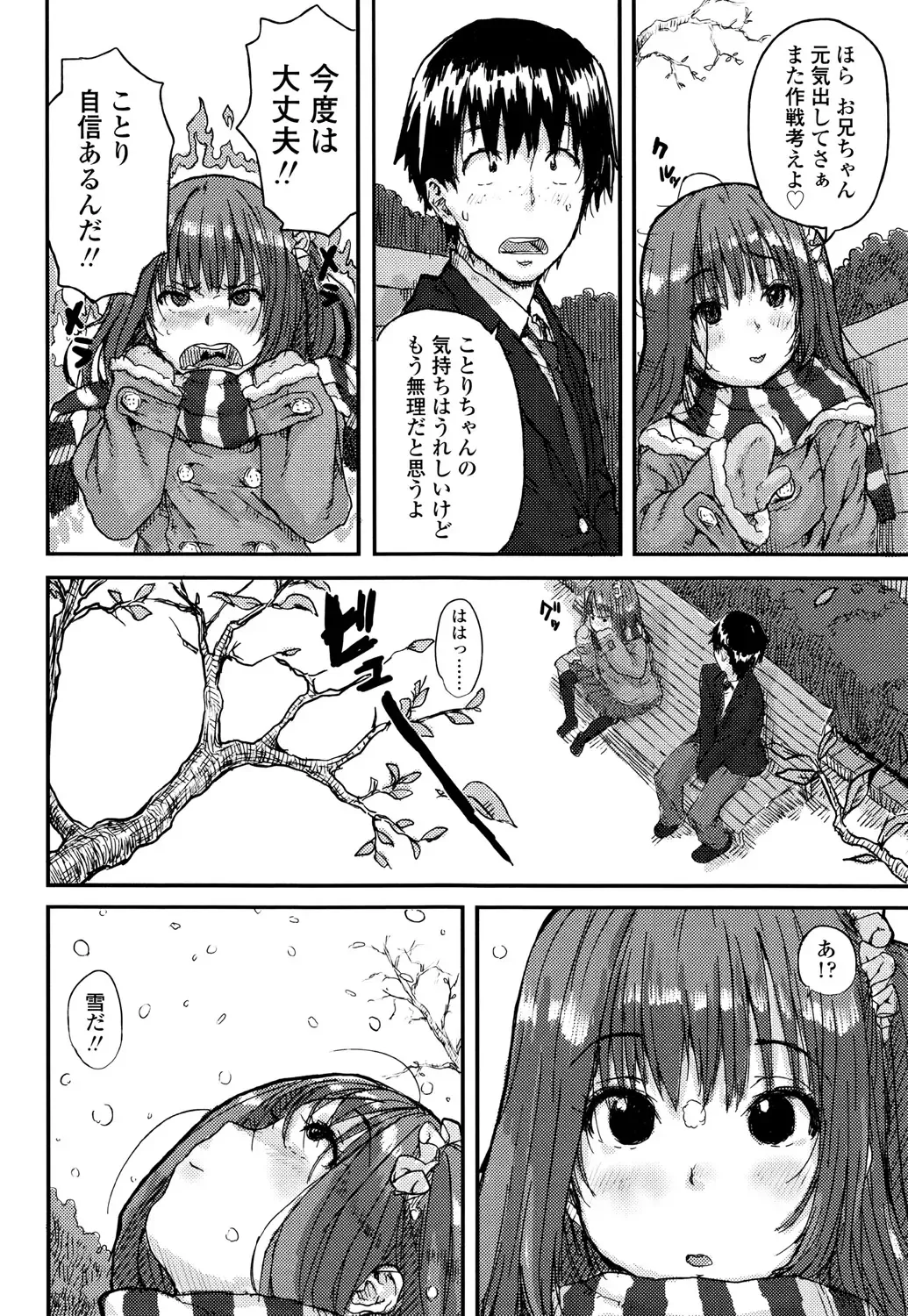 [Ponsuke] Namaiki Shojo Fhentai - Page 10